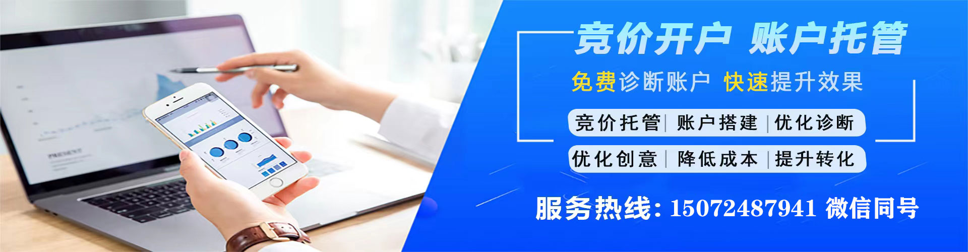 镇远网络推广竞价